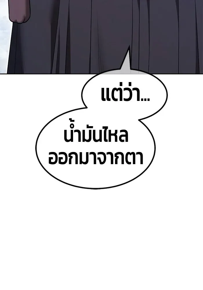 +99 Wooden Stick +99 ท่อนไม้พร้อมบวก ตอนที่ 202 หน้า 209