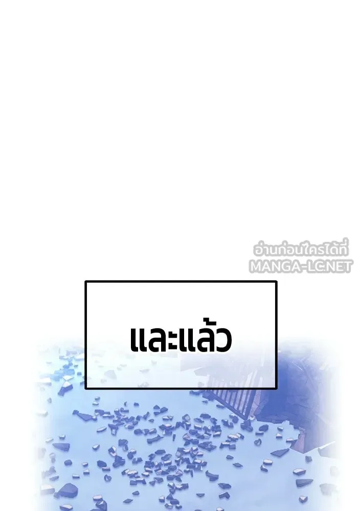 +99 Wooden Stick +99 ท่อนไม้พร้อมบวก ตอนที่ 202 หน้า 210