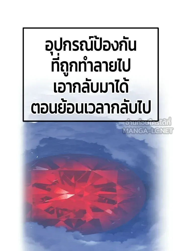 +99 Wooden Stick +99 ท่อนไม้พร้อมบวก ตอนที่ 202 หน้า 213