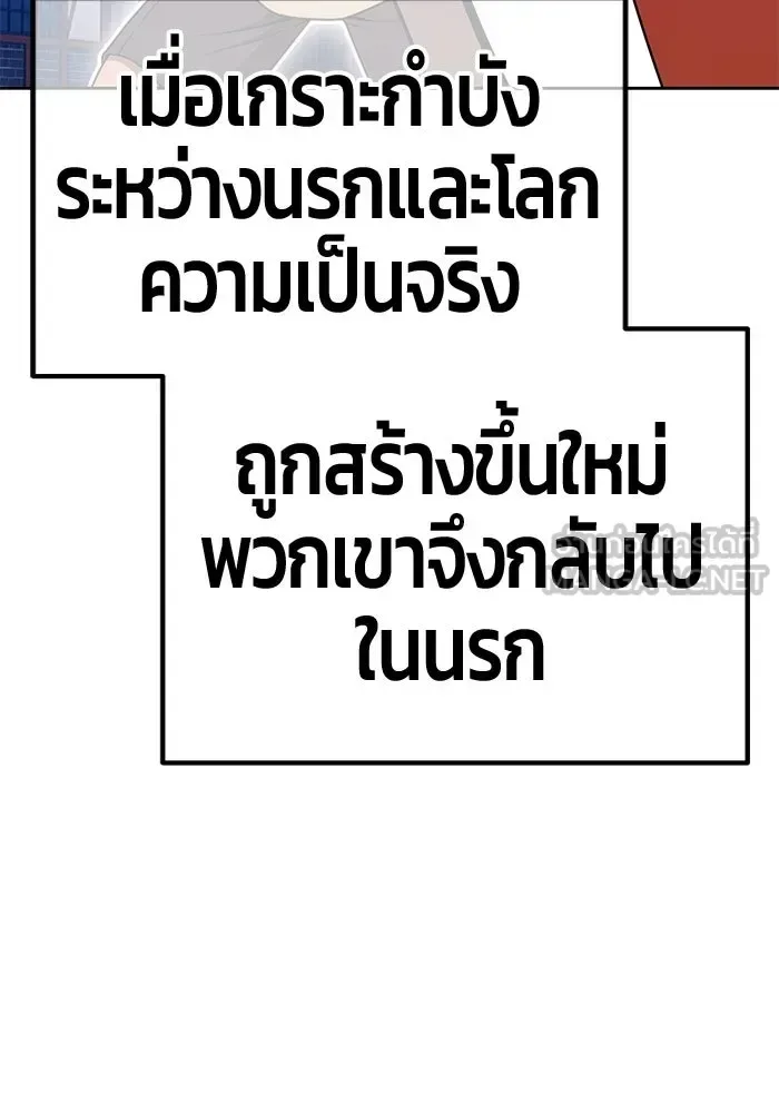 +99 Wooden Stick +99 ท่อนไม้พร้อมบวก ตอนที่ 202 หน้า 225