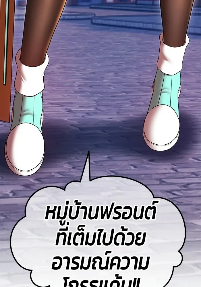 +99 Wooden Stick +99 ท่อนไม้พร้อมบวก ตอนที่ 202 หน้า 230
