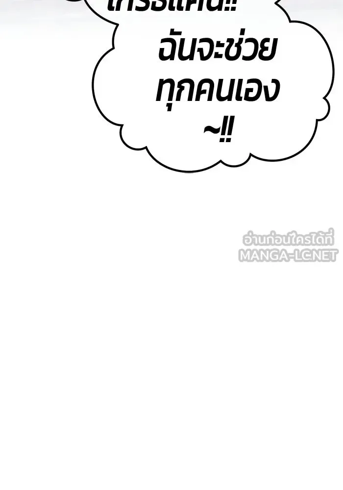 +99 Wooden Stick +99 ท่อนไม้พร้อมบวก ตอนที่ 202 หน้า 231