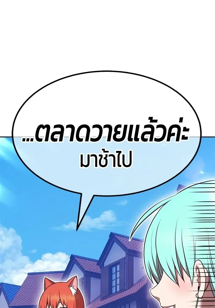 +99 Wooden Stick +99 ท่อนไม้พร้อมบวก ตอนที่ 202 หน้า 232