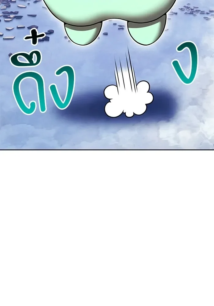 +99 Wooden Stick +99 ท่อนไม้พร้อมบวก ตอนที่ 202 หน้า 238
