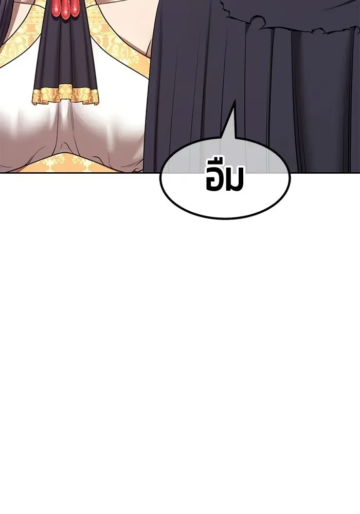 +99 Wooden Stick +99 ท่อนไม้พร้อมบวก ตอนที่ 202 หน้า 247