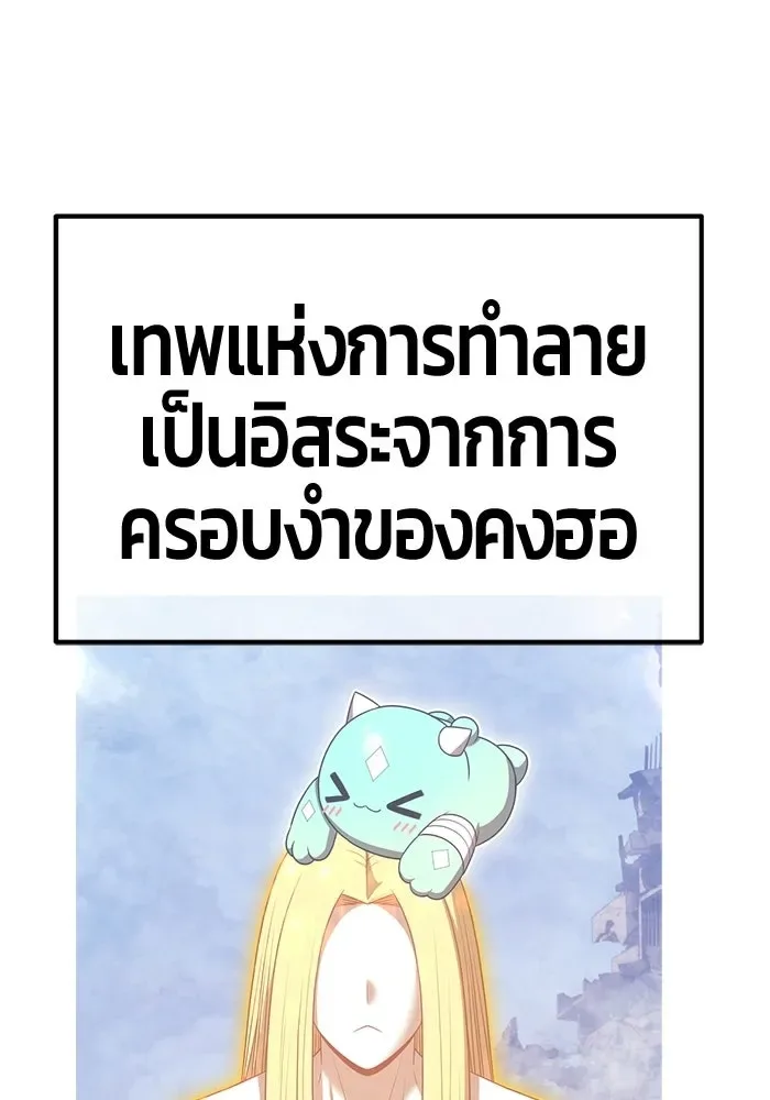 +99 Wooden Stick +99 ท่อนไม้พร้อมบวก ตอนที่ 202 หน้า 248