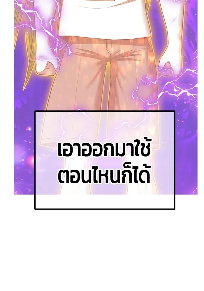 +99 Wooden Stick +99 ท่อนไม้พร้อมบวก ตอนที่ 202 หน้า 254