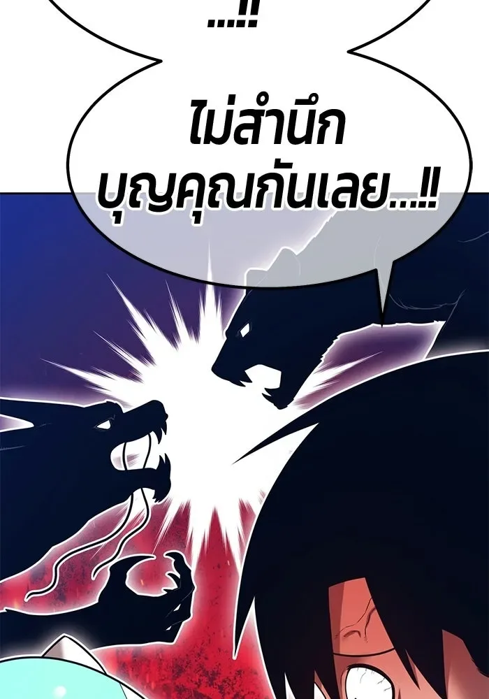 +99 Wooden Stick +99 ท่อนไม้พร้อมบวก ตอนที่ 202 หน้า 263
