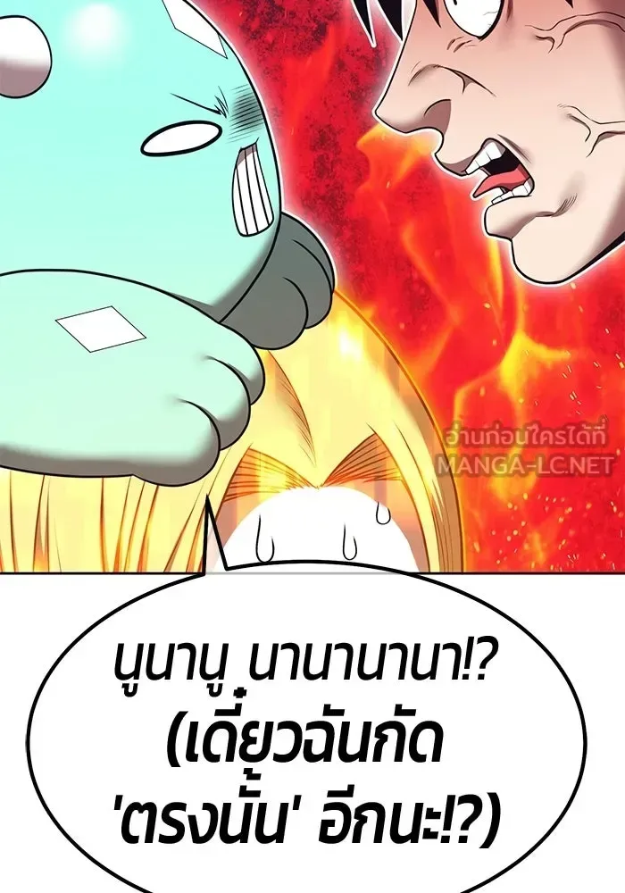 +99 Wooden Stick +99 ท่อนไม้พร้อมบวก ตอนที่ 202 หน้า 264