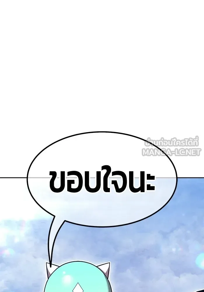 +99 Wooden Stick +99 ท่อนไม้พร้อมบวก ตอนที่ 202 หน้า 267