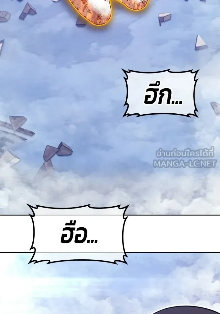 +99 Wooden Stick +99 ท่อนไม้พร้อมบวก ตอนที่ 202 หน้า 27