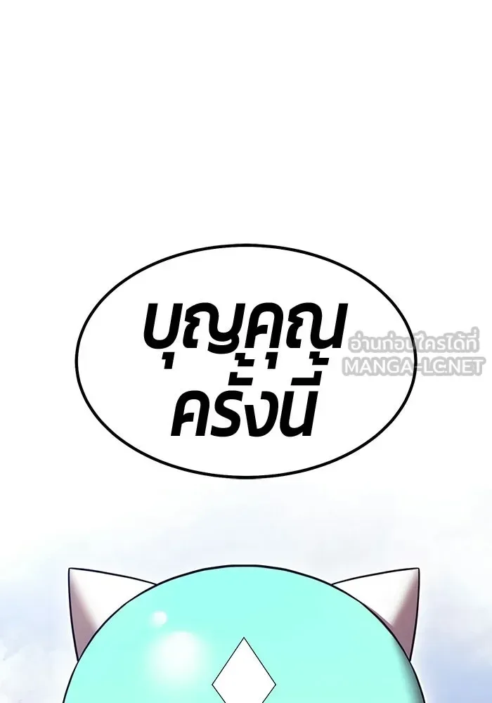 +99 Wooden Stick +99 ท่อนไม้พร้อมบวก ตอนที่ 202 หน้า 270