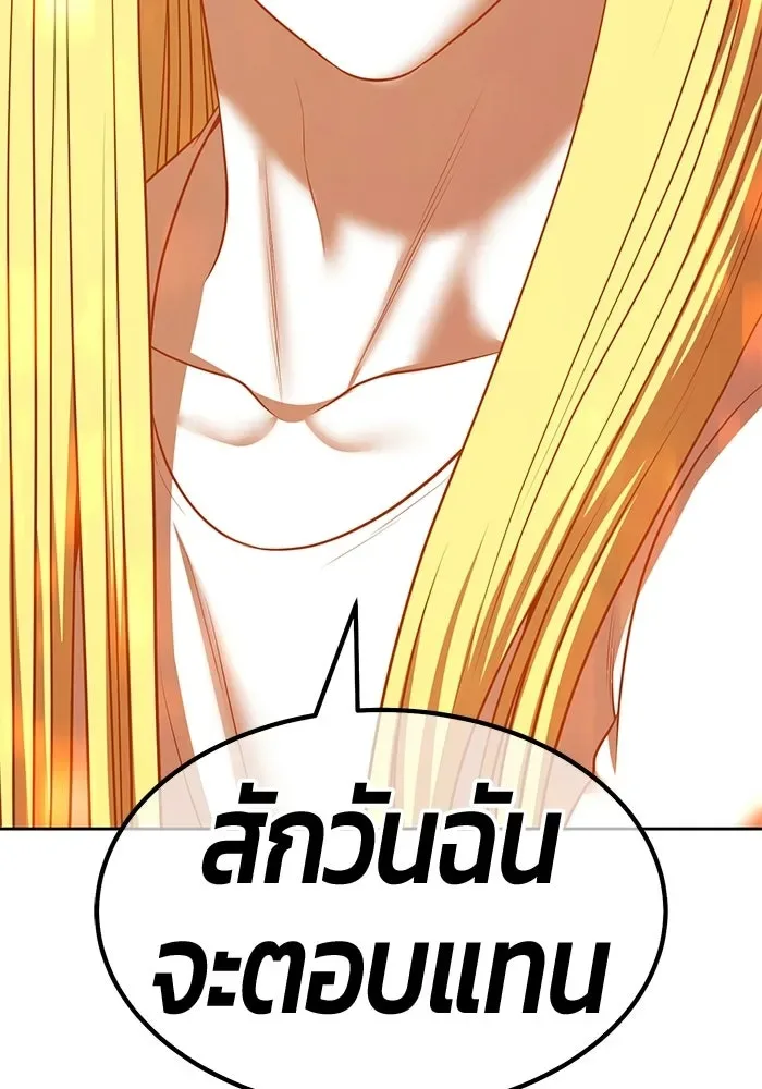 +99 Wooden Stick +99 ท่อนไม้พร้อมบวก ตอนที่ 202 หน้า 272