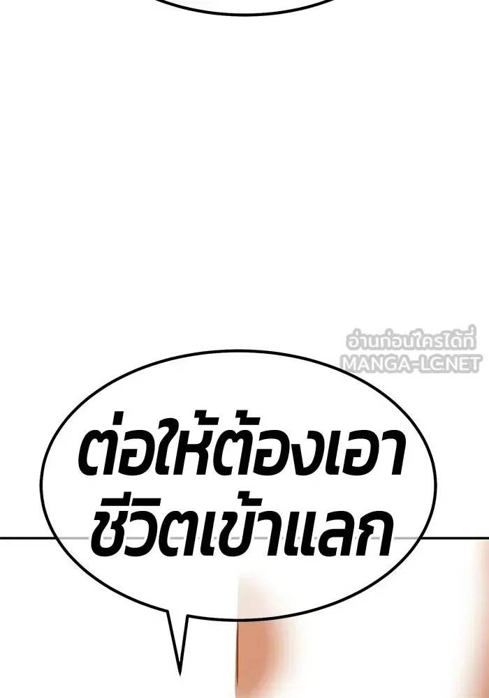 +99 Wooden Stick +99 ท่อนไม้พร้อมบวก ตอนที่ 202 หน้า 273