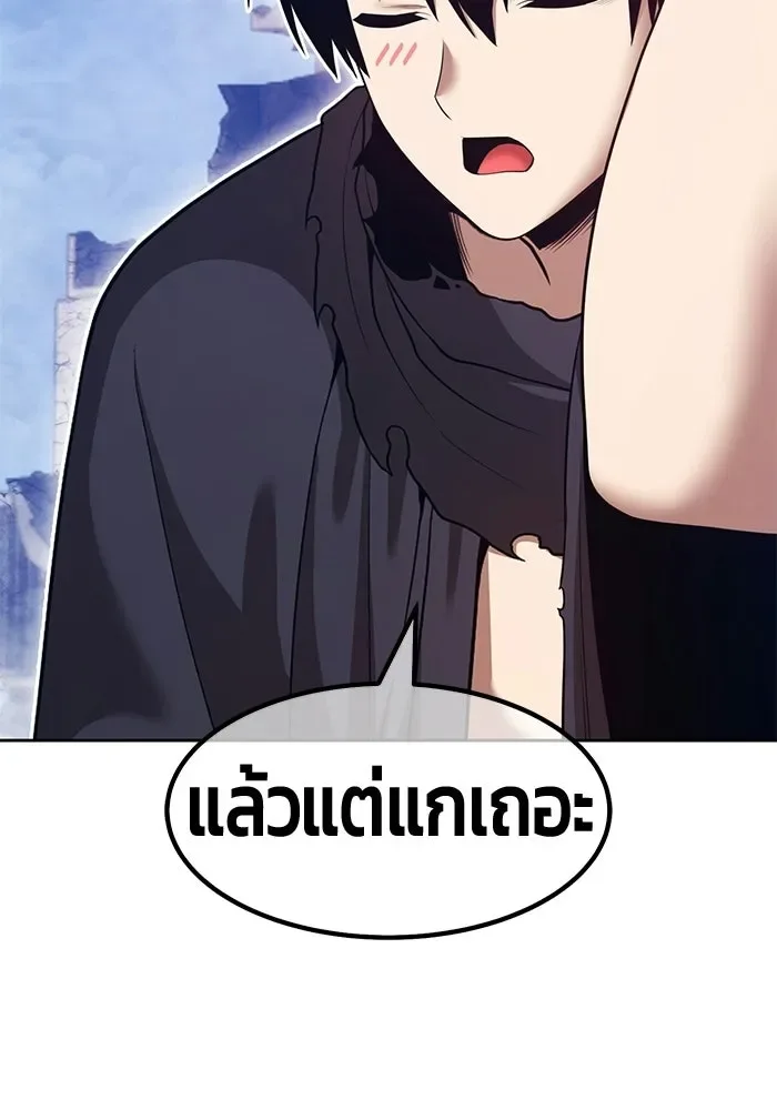 +99 Wooden Stick +99 ท่อนไม้พร้อมบวก ตอนที่ 202 หน้า 278