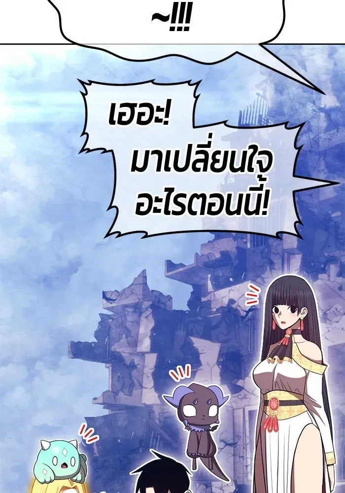 +99 Wooden Stick +99 ท่อนไม้พร้อมบวก ตอนที่ 202 หน้า 280