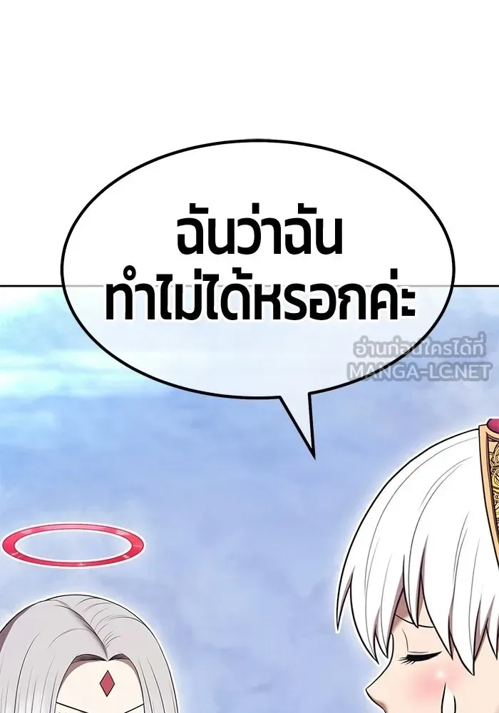 +99 Wooden Stick +99 ท่อนไม้พร้อมบวก ตอนที่ 202 หน้า 288