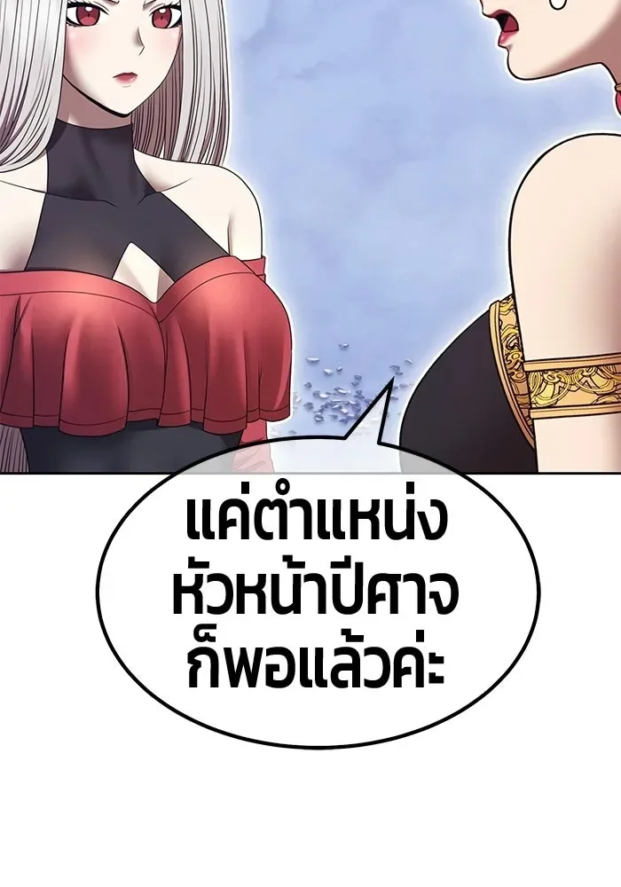 +99 Wooden Stick +99 ท่อนไม้พร้อมบวก ตอนที่ 202 หน้า 289