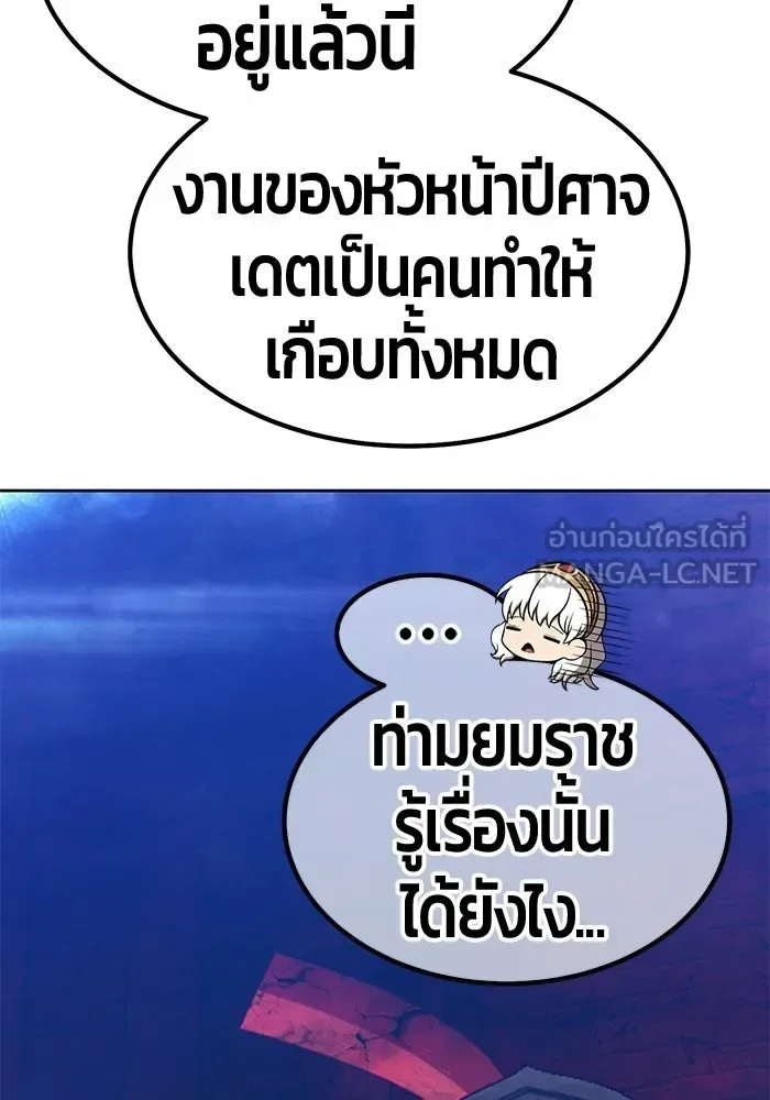 +99 Wooden Stick +99 ท่อนไม้พร้อมบวก ตอนที่ 202 หน้า 291