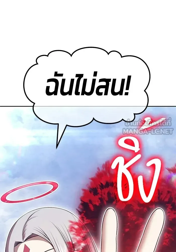 +99 Wooden Stick +99 ท่อนไม้พร้อมบวก ตอนที่ 202 หน้า 294