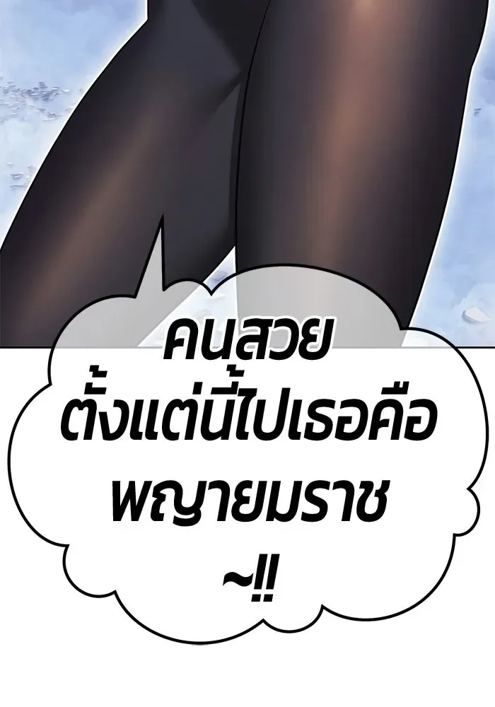 +99 Wooden Stick +99 ท่อนไม้พร้อมบวก ตอนที่ 202 หน้า 296