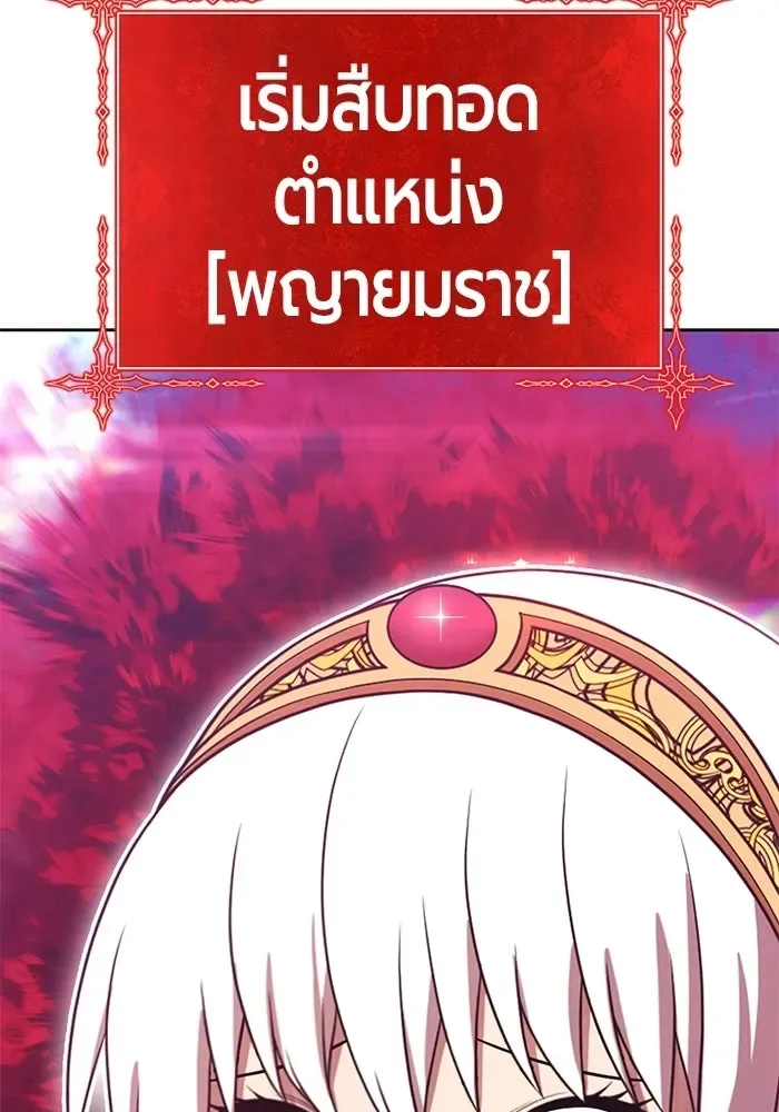 +99 Wooden Stick +99 ท่อนไม้พร้อมบวก ตอนที่ 202 หน้า 301