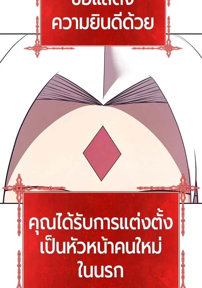 +99 Wooden Stick +99 ท่อนไม้พร้อมบวก ตอนที่ 202 หน้า 307
