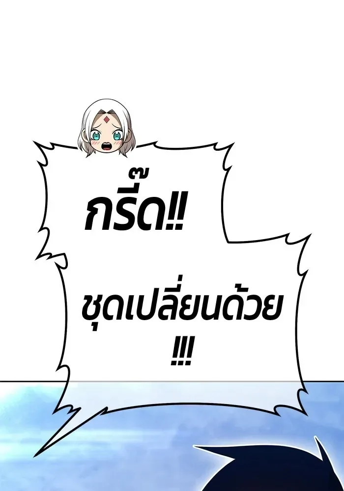 +99 Wooden Stick +99 ท่อนไม้พร้อมบวก ตอนที่ 202 หน้า 317