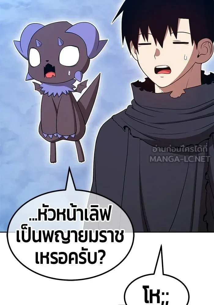 +99 Wooden Stick +99 ท่อนไม้พร้อมบวก ตอนที่ 202 หน้า 318