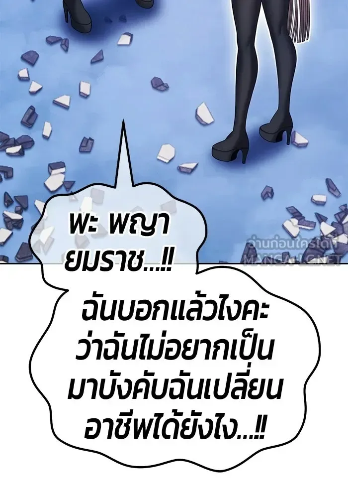 +99 Wooden Stick +99 ท่อนไม้พร้อมบวก ตอนที่ 202 หน้า 321