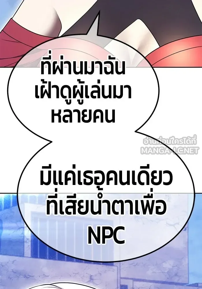 +99 Wooden Stick +99 ท่อนไม้พร้อมบวก ตอนที่ 202 หน้า 324