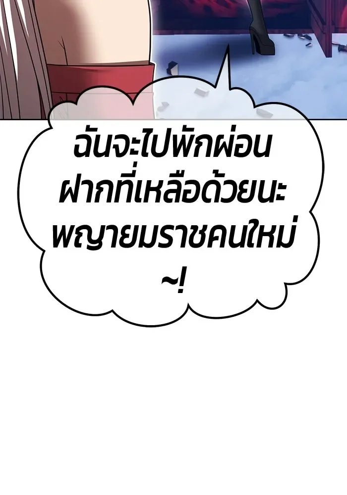 +99 Wooden Stick +99 ท่อนไม้พร้อมบวก ตอนที่ 202 หน้า 334