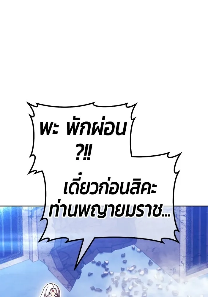 +99 Wooden Stick +99 ท่อนไม้พร้อมบวก ตอนที่ 202 หน้า 335