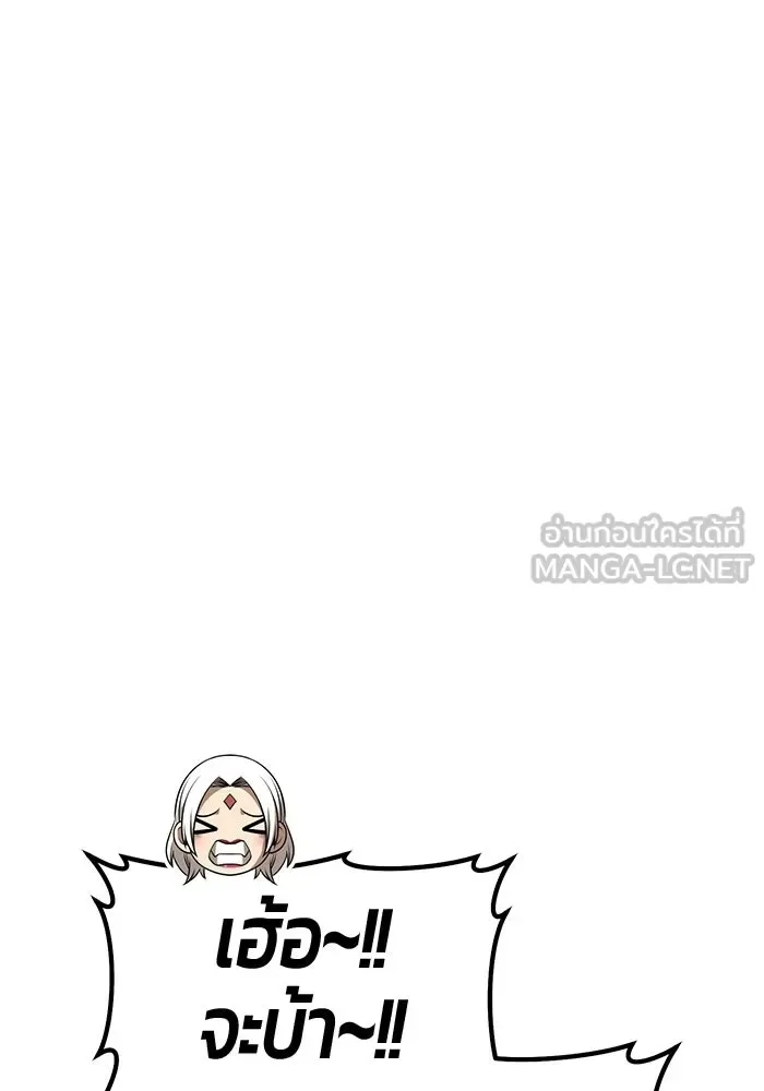 +99 Wooden Stick +99 ท่อนไม้พร้อมบวก ตอนที่ 202 หน้า 339