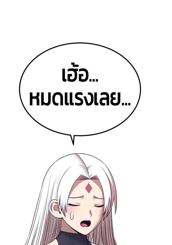 +99 Wooden Stick +99 ท่อนไม้พร้อมบวก ตอนที่ 202 หน้า 344