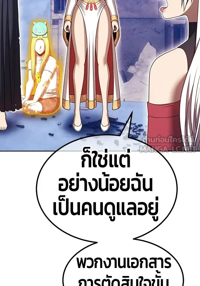+99 Wooden Stick +99 ท่อนไม้พร้อมบวก ตอนที่ 202 หน้า 348