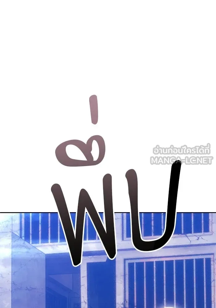 +99 Wooden Stick +99 ท่อนไม้พร้อมบวก ตอนที่ 202 หน้า 354