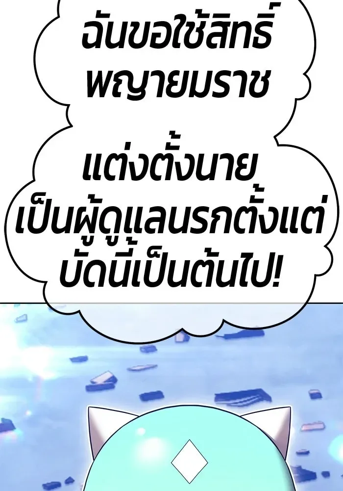 +99 Wooden Stick +99 ท่อนไม้พร้อมบวก ตอนที่ 202 หน้า 359