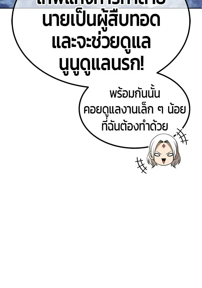 +99 Wooden Stick +99 ท่อนไม้พร้อมบวก ตอนที่ 202 หน้า 364