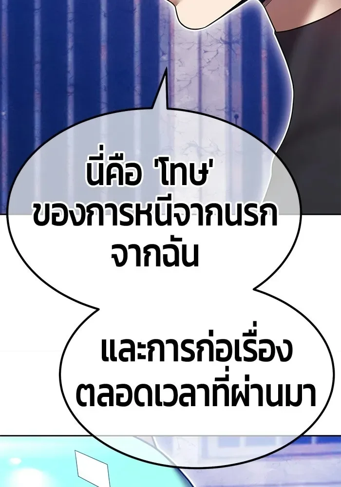 +99 Wooden Stick +99 ท่อนไม้พร้อมบวก ตอนที่ 202 หน้า 367