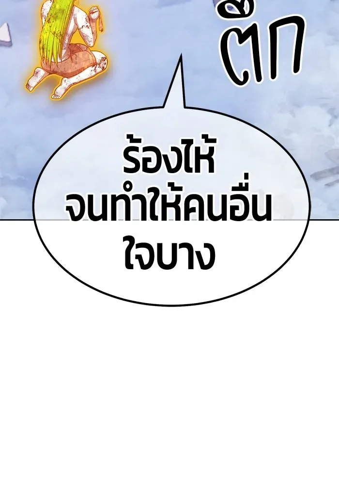 +99 Wooden Stick +99 ท่อนไม้พร้อมบวก ตอนที่ 202 หน้า 37