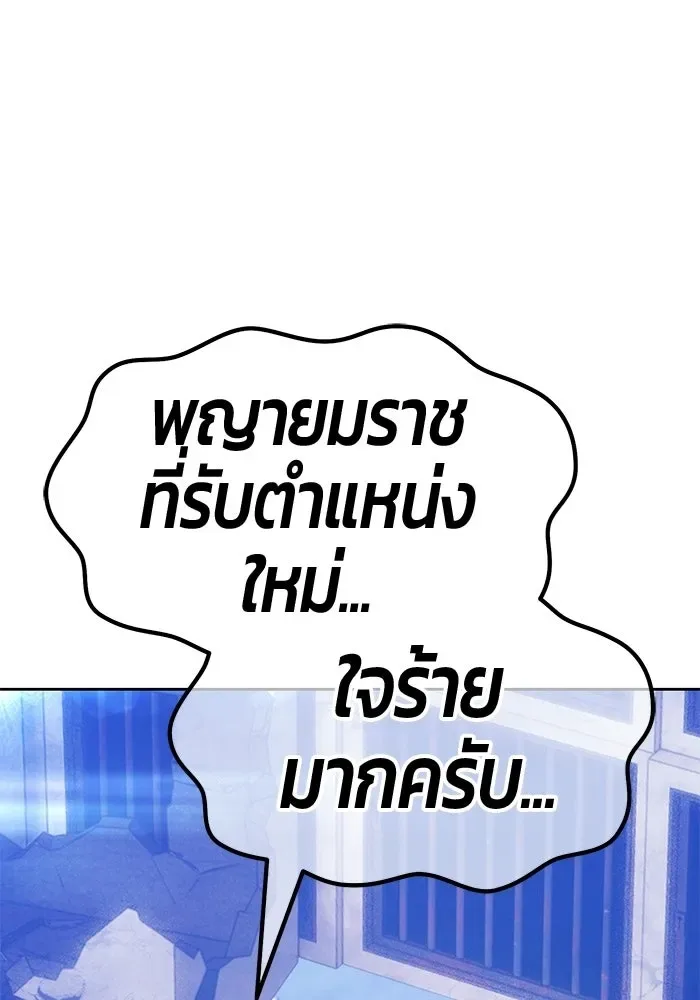 +99 Wooden Stick +99 ท่อนไม้พร้อมบวก ตอนที่ 202 หน้า 373