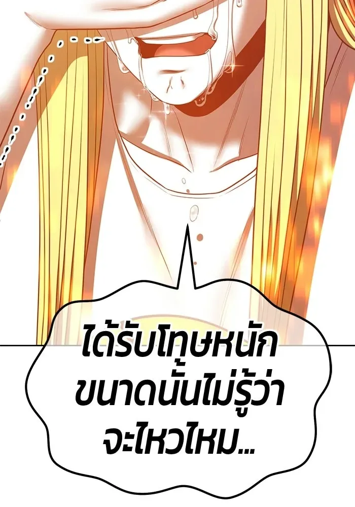 +99 Wooden Stick +99 ท่อนไม้พร้อมบวก ตอนที่ 202 หน้า 377