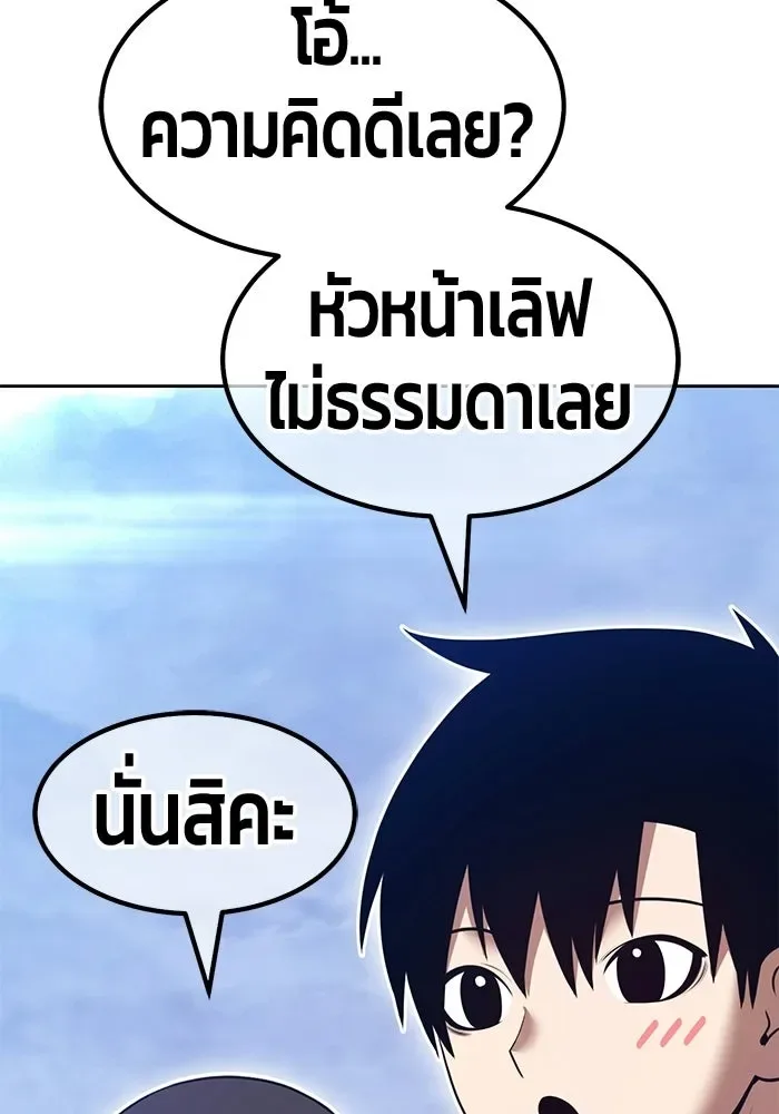 +99 Wooden Stick +99 ท่อนไม้พร้อมบวก ตอนที่ 202 หน้า 379