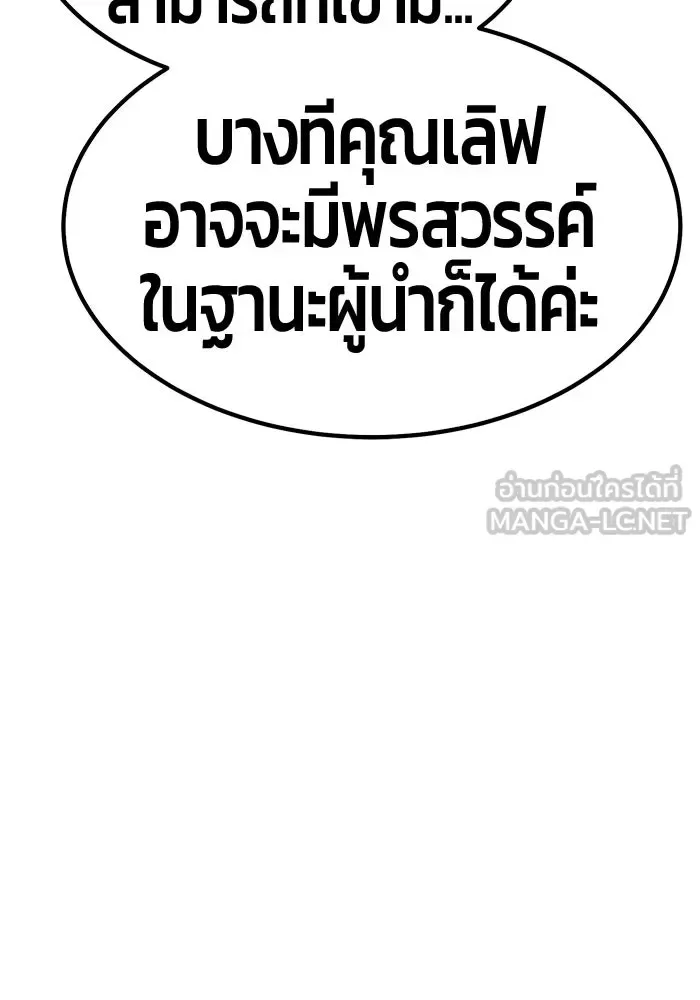 +99 Wooden Stick +99 ท่อนไม้พร้อมบวก ตอนที่ 202 หน้า 381