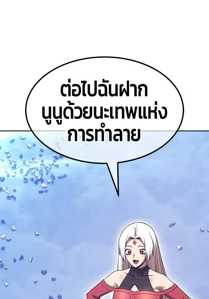 +99 Wooden Stick +99 ท่อนไม้พร้อมบวก ตอนที่ 202 หน้า 382