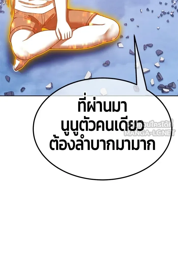 +99 Wooden Stick +99 ท่อนไม้พร้อมบวก ตอนที่ 202 หน้า 384