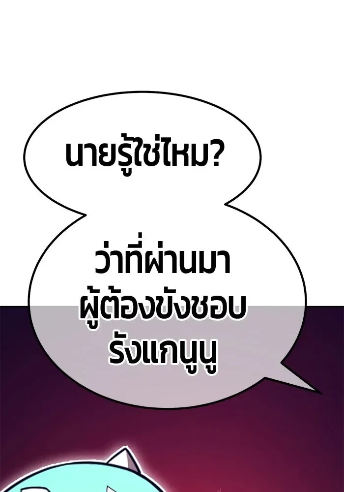 +99 Wooden Stick +99 ท่อนไม้พร้อมบวก ตอนที่ 202 หน้า 385