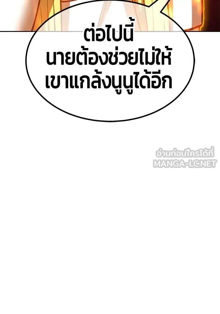 +99 Wooden Stick +99 ท่อนไม้พร้อมบวก ตอนที่ 202 หน้า 387