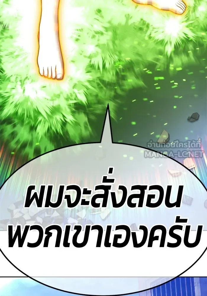+99 Wooden Stick +99 ท่อนไม้พร้อมบวก ตอนที่ 202 หน้า 396